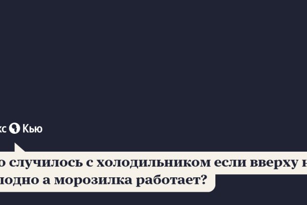 Не входит в кракен пользователь не найден