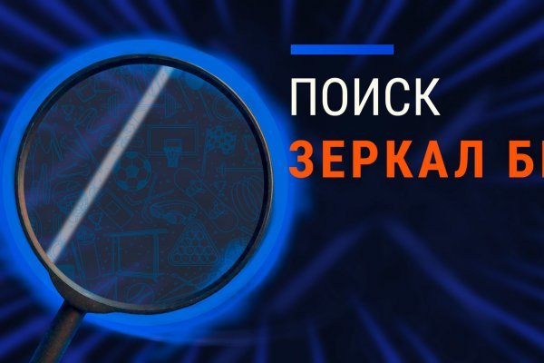 Как восстановить аккаунт на кракене даркнет